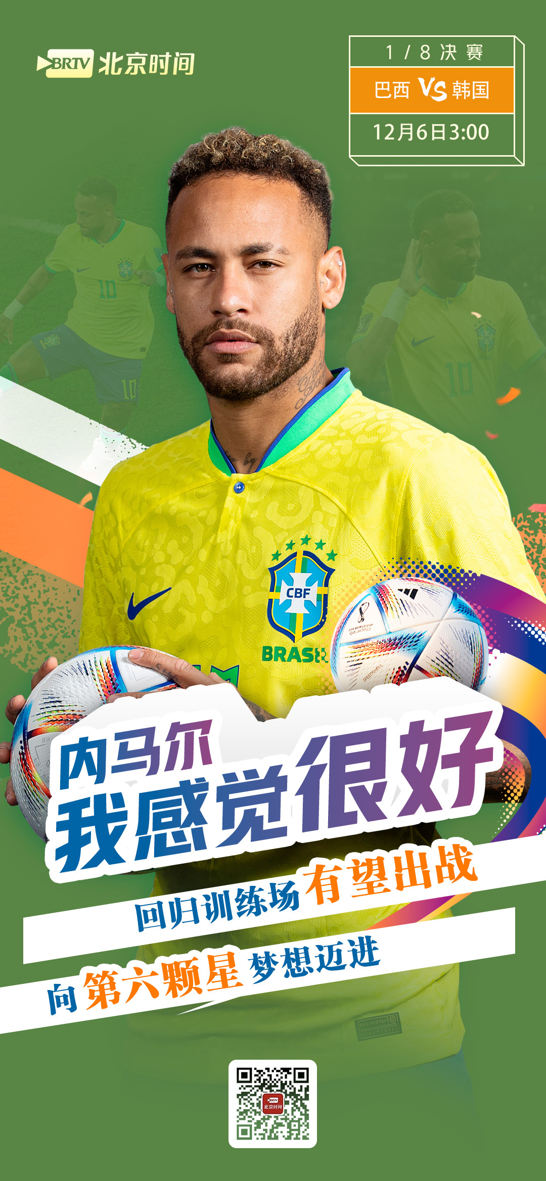 贝博体育-关于内马尔在塞尔维亚队比赛中伤愈复出今晚布鲁克林篮网备战法甲，风云突变夏洛特黄蜂关键时刻绝杀压哨直接炸裂的信息