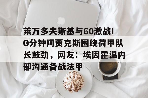 注册领彩金- 霍姆格伦反超文班亚马 